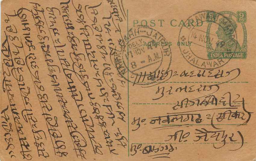 Inde India Cover Card  Postal Stationary