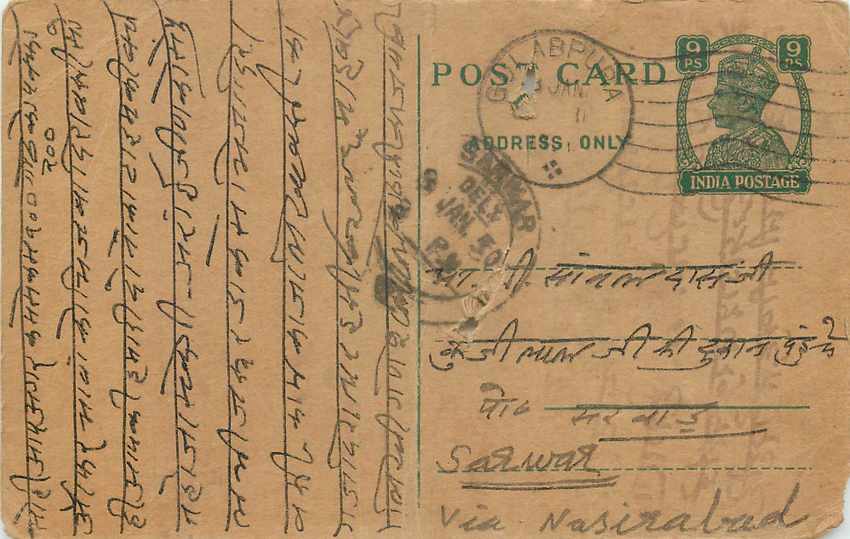 Inde India Cover Card  Postal Stationary