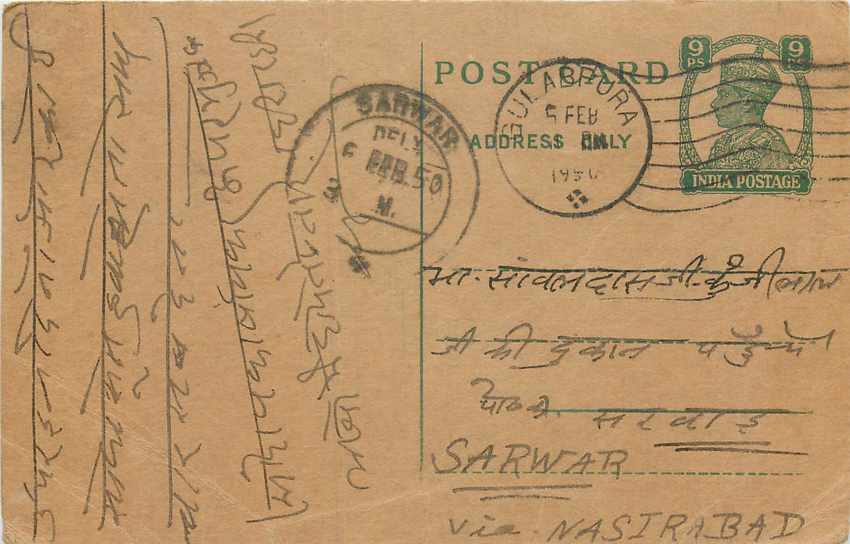 Inde India Cover Card  Postal Stationary