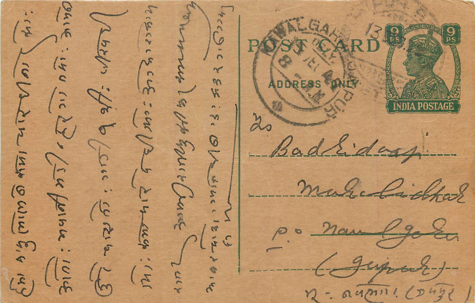 Inde India Cover Card  Postal Stationary