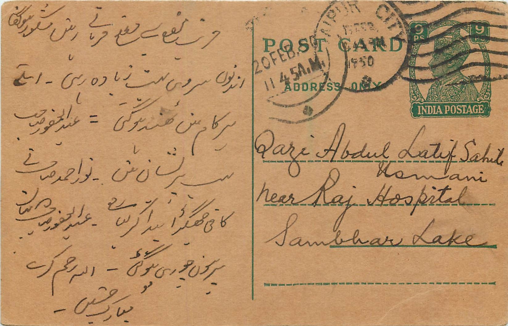 Inde India Cover Card  Postal Stationary