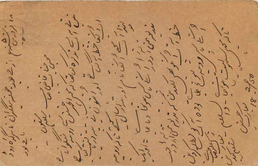 Inde India Cover Card  Postal Stationary — Rückseite