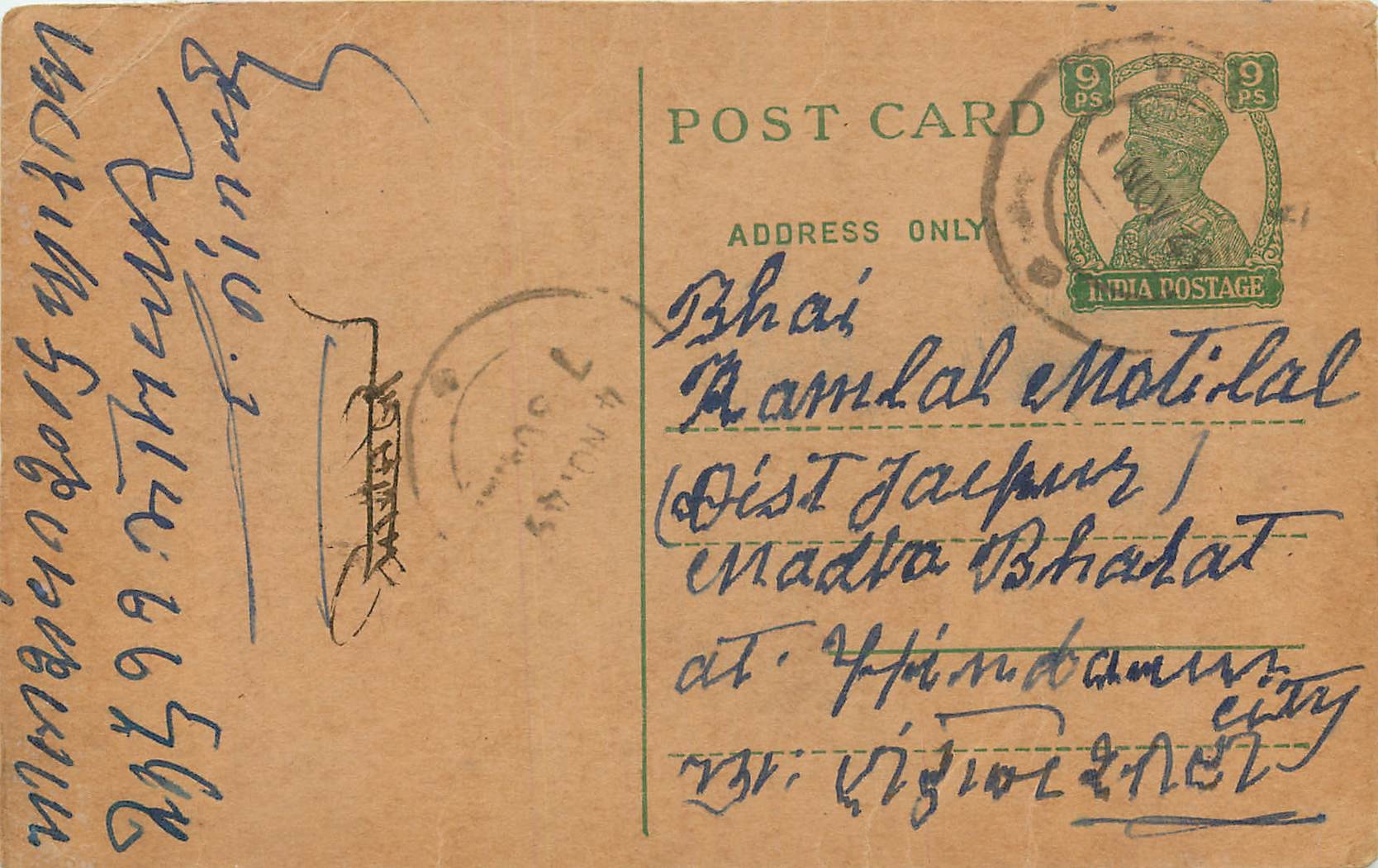 Inde India Cover Card  Postal Stationary