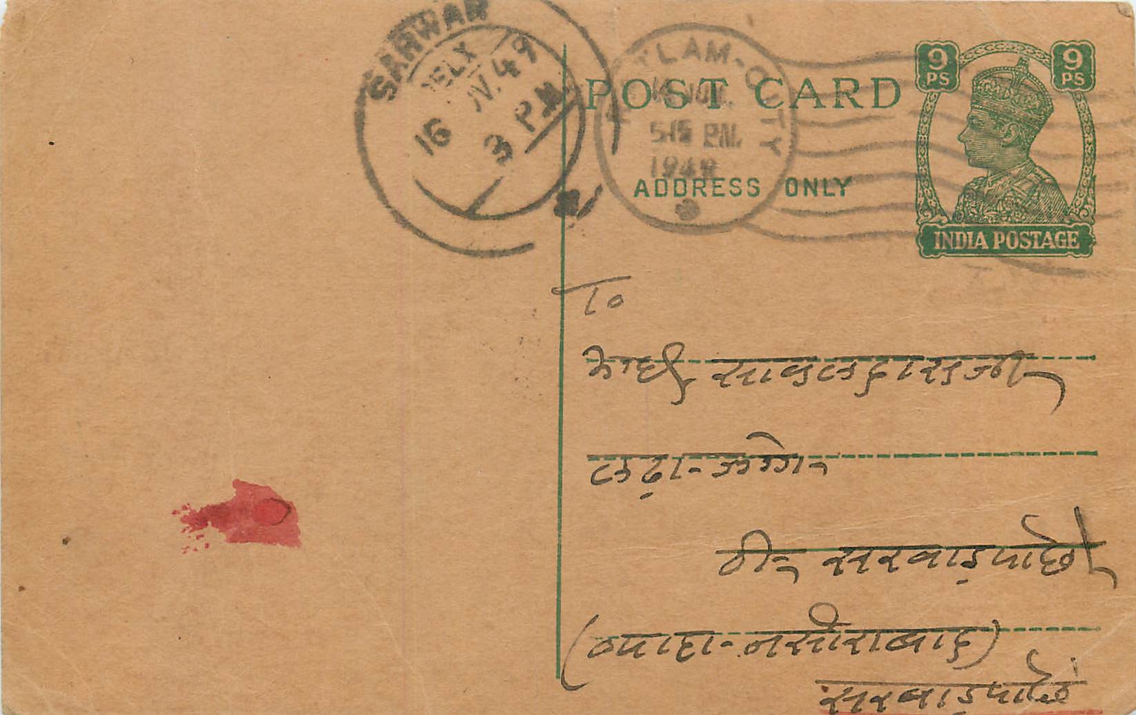 Inde India Cover Card  Postal Stationary