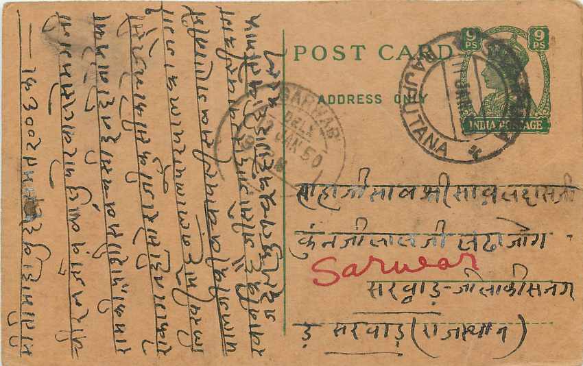 Inde India Cover Card  Postal Stationary