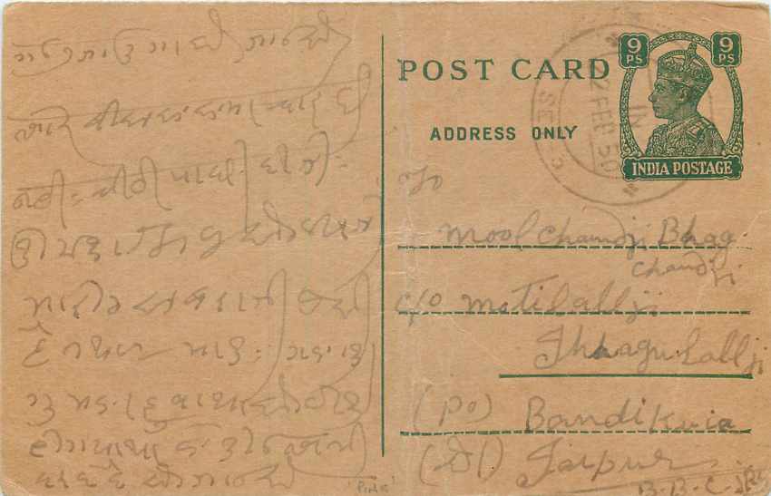 Inde India Cover Card  Postal Stationary