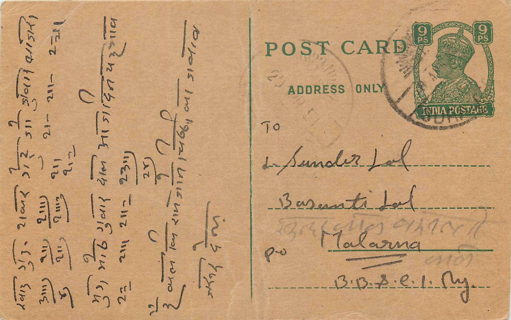 Inde India Cover Card  Postal Stationary