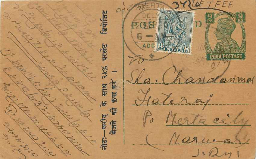 Inde India Cover Card  Postal Stationary