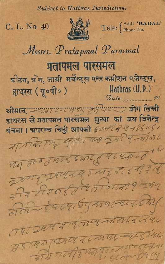 Inde India Cover Card  Postal Stationary — Rückseite