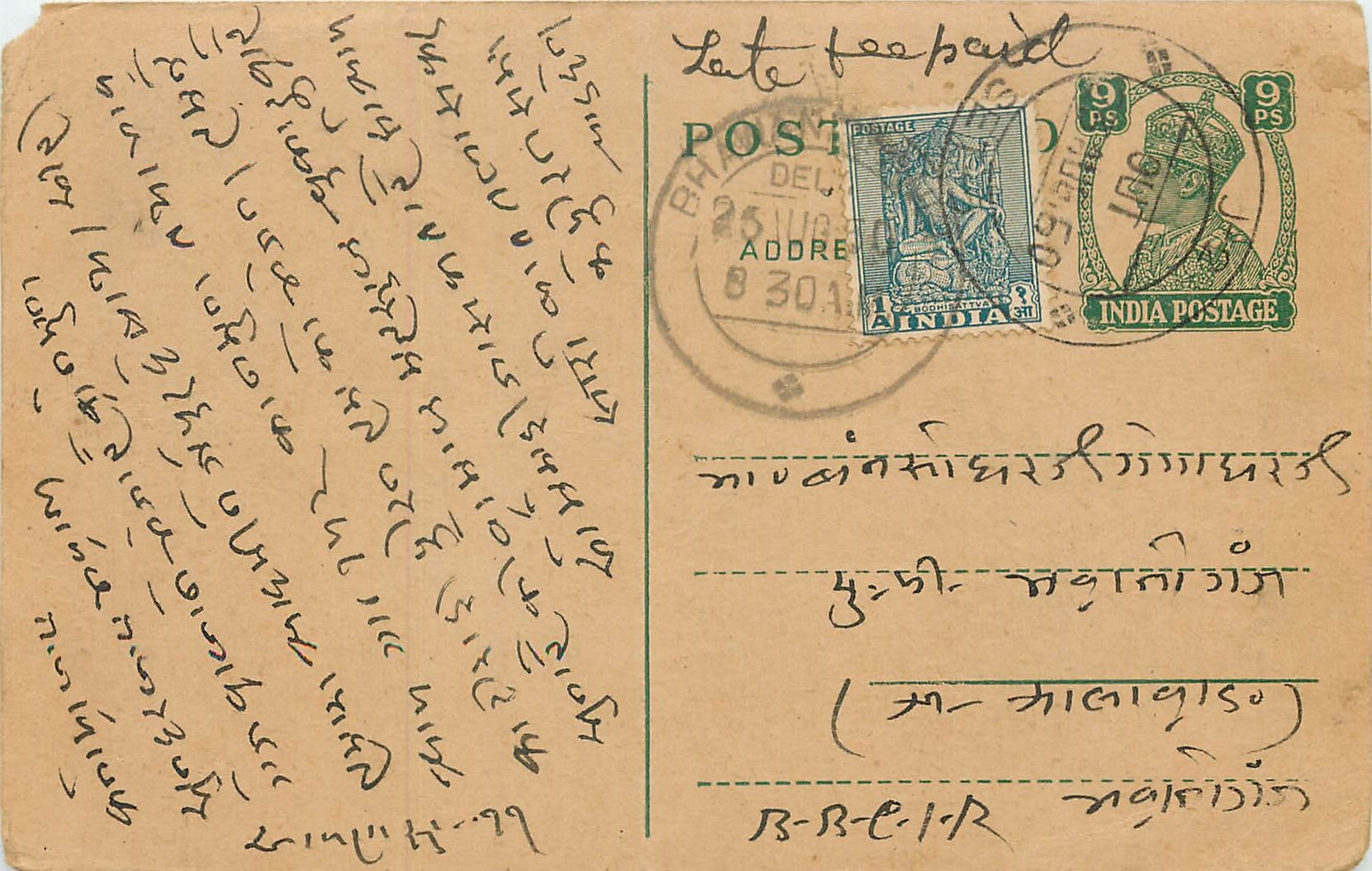 Inde India Cover Card  Postal Stationary