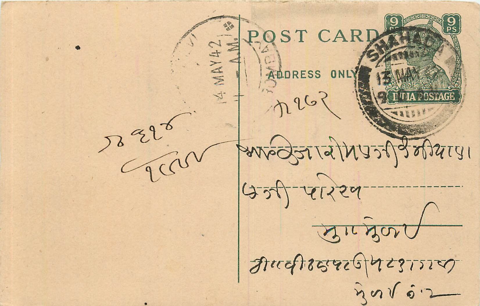Inde India Cover Card  Postal Stationary