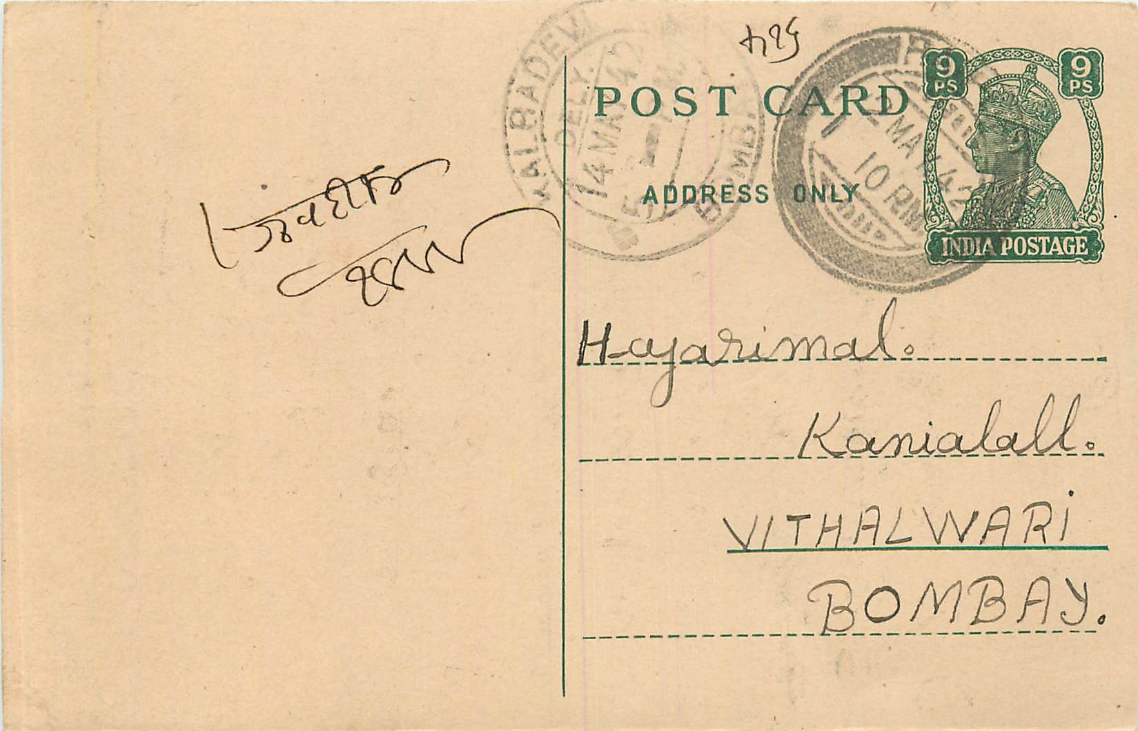 Inde India Cover Card  Postal Stationary
