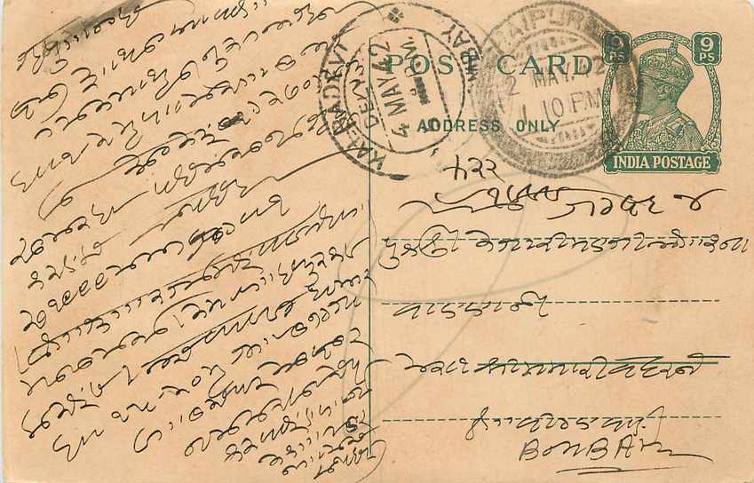 Inde India Cover Card  Postal Stationary