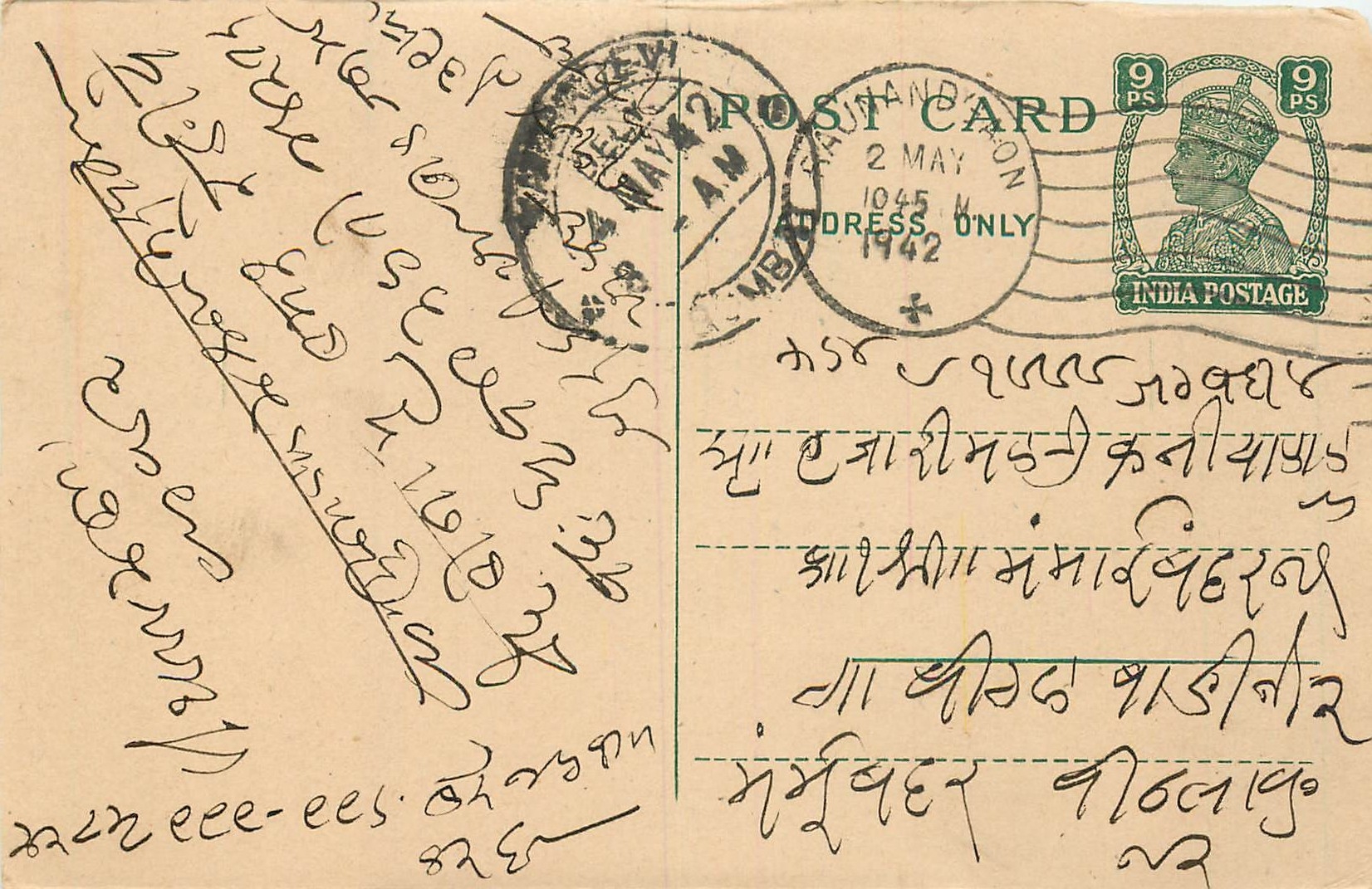 Inde India Cover Card  Postal Stationary