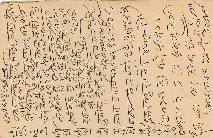 Inde India Cover Card  Postal Stationary — Rückseite
