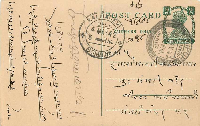 Inde India Cover Card  Postal Stationary