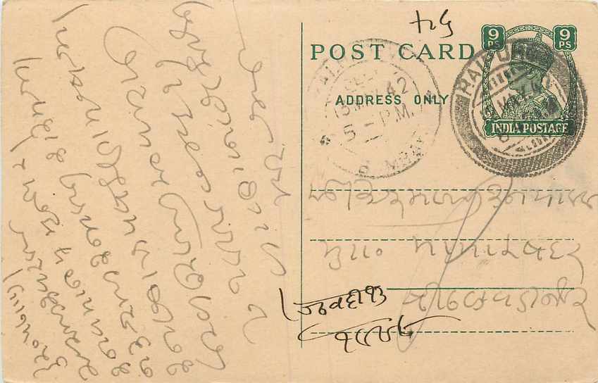 Inde India Cover Card  Postal Stationary