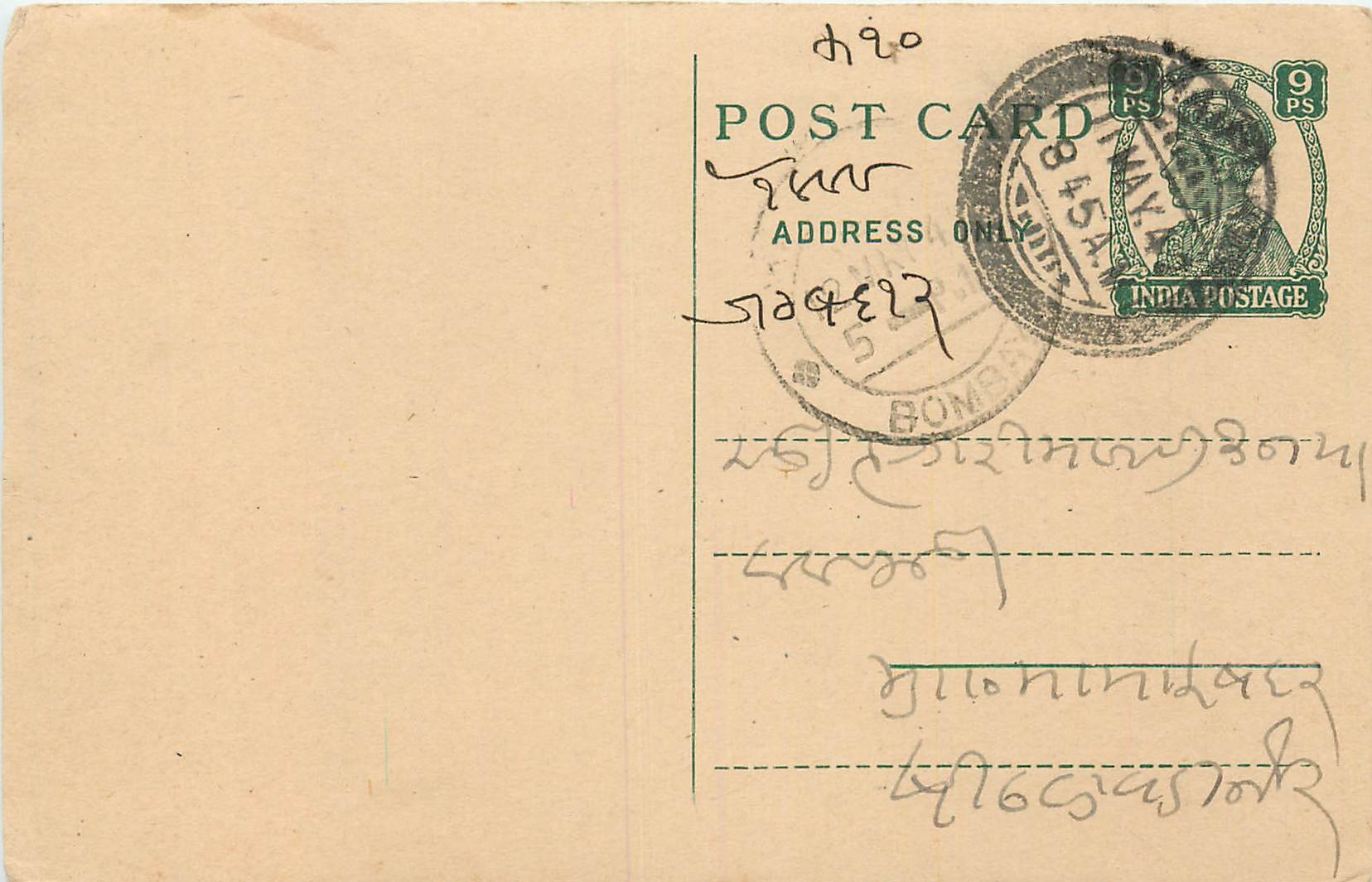 Inde India Cover Card  Postal Stationary