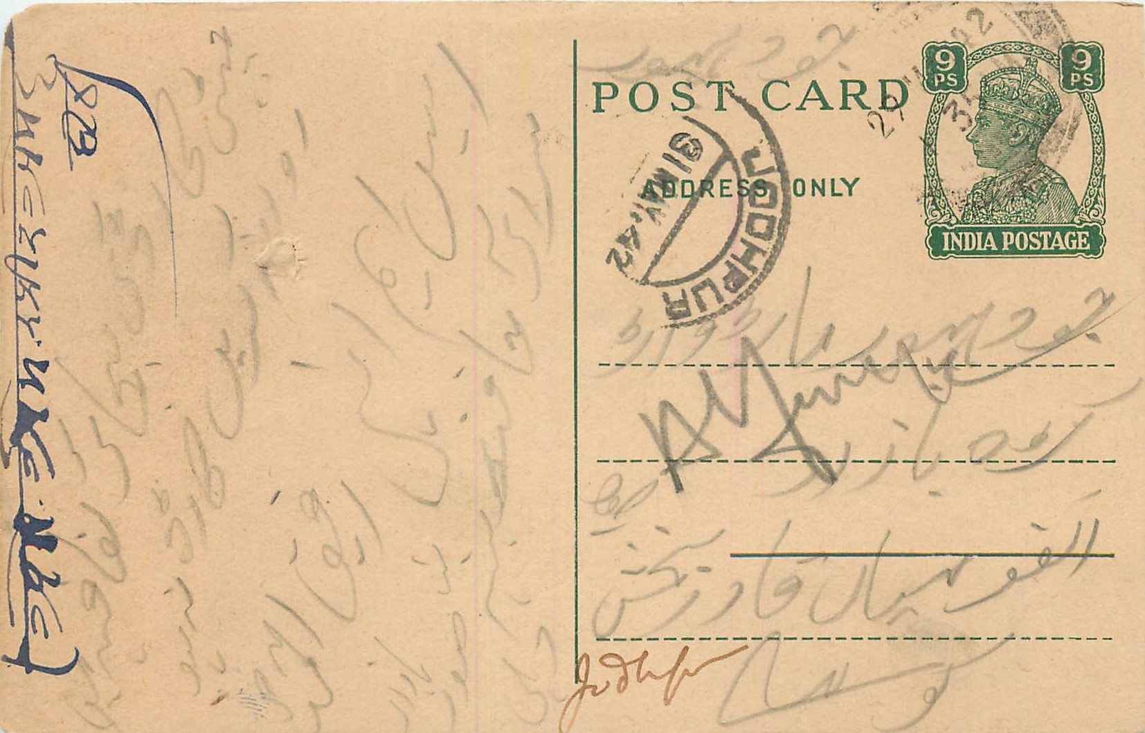 Inde India Cover Card  Postal Stationary