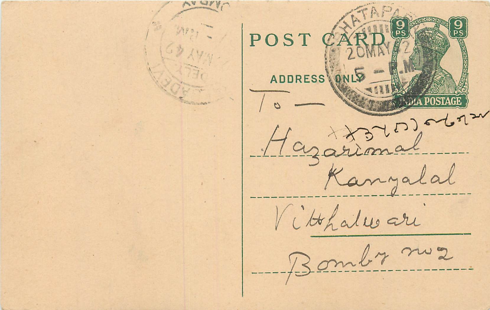 Inde India Cover Card  Postal Stationary