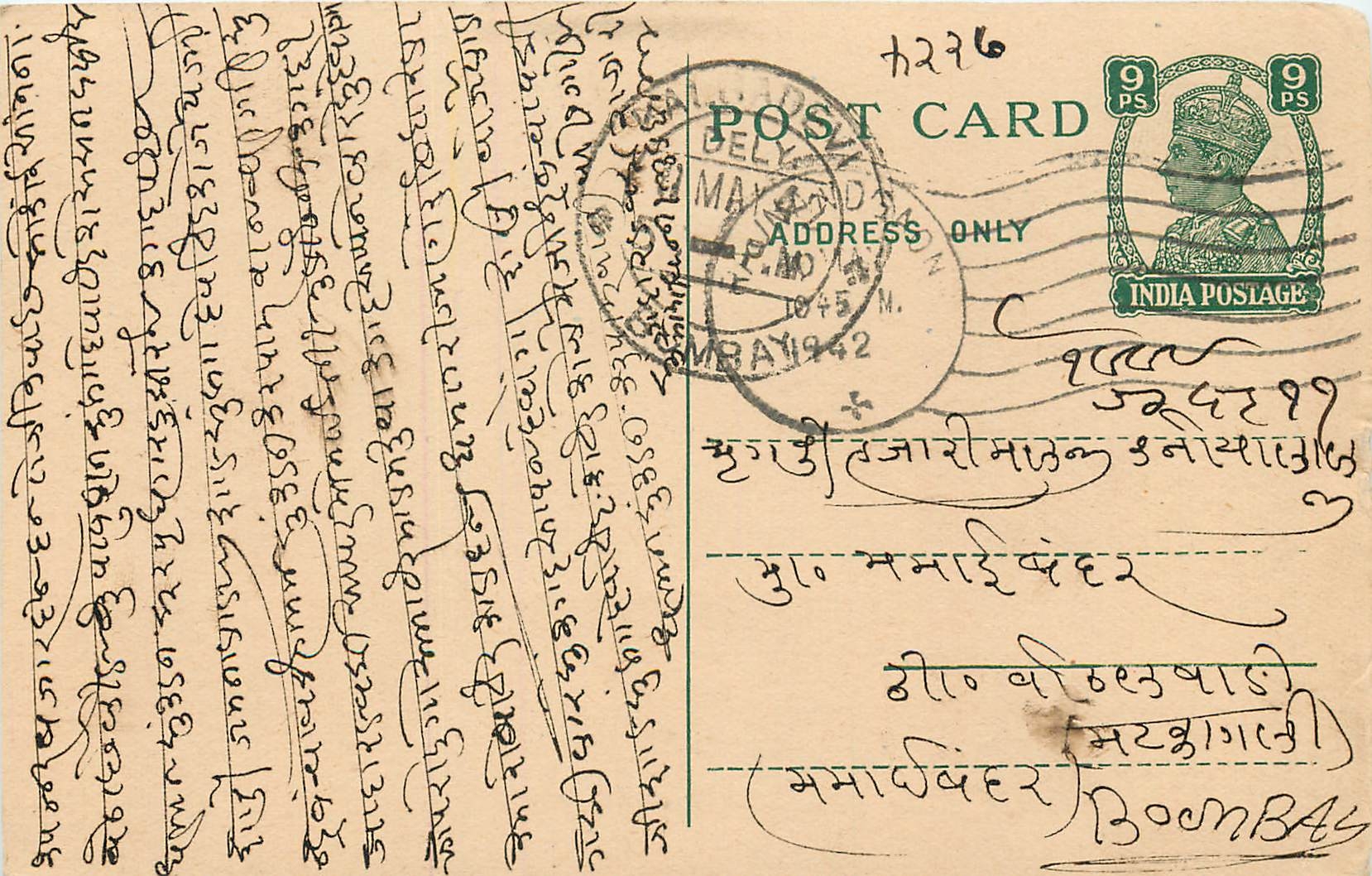 Inde India Cover Card  Postal Stationary