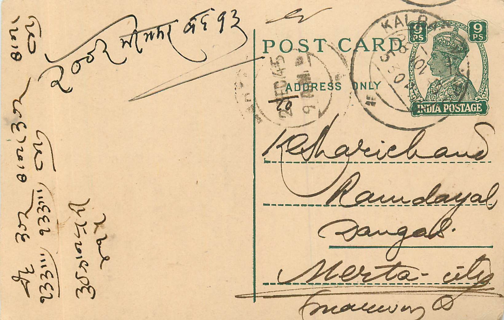 Inde India Cover Card  Postal Stationary