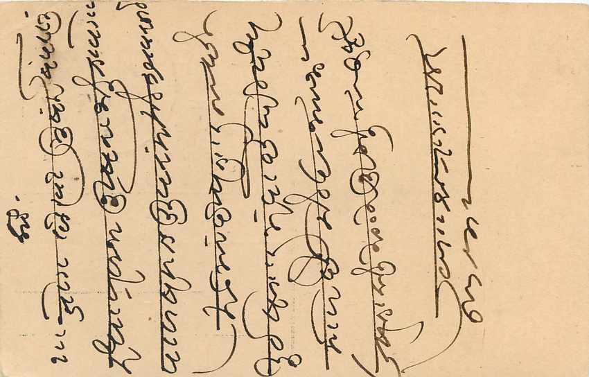 Inde India Cover Card  Postal Stationary — Rückseite