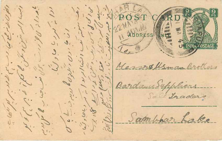 Inde India Cover Card  Postal Stationary — Rückseite