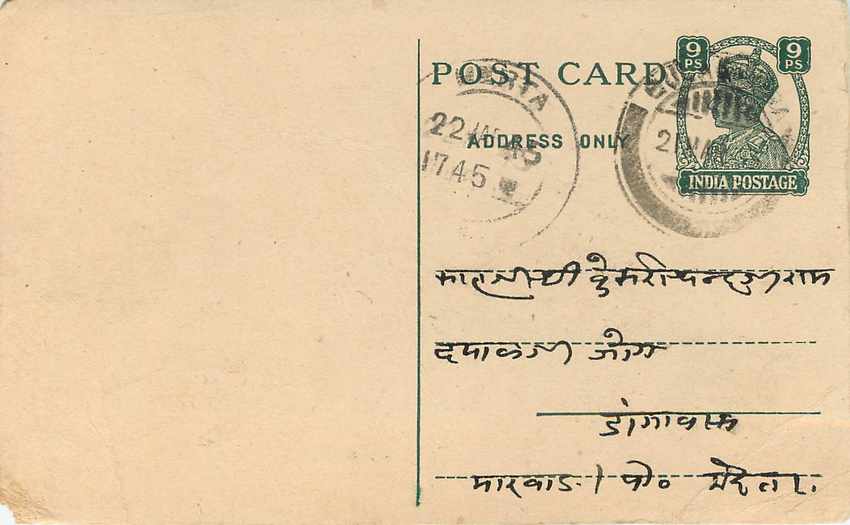 Inde India Cover Card  Postal Stationary — Verso