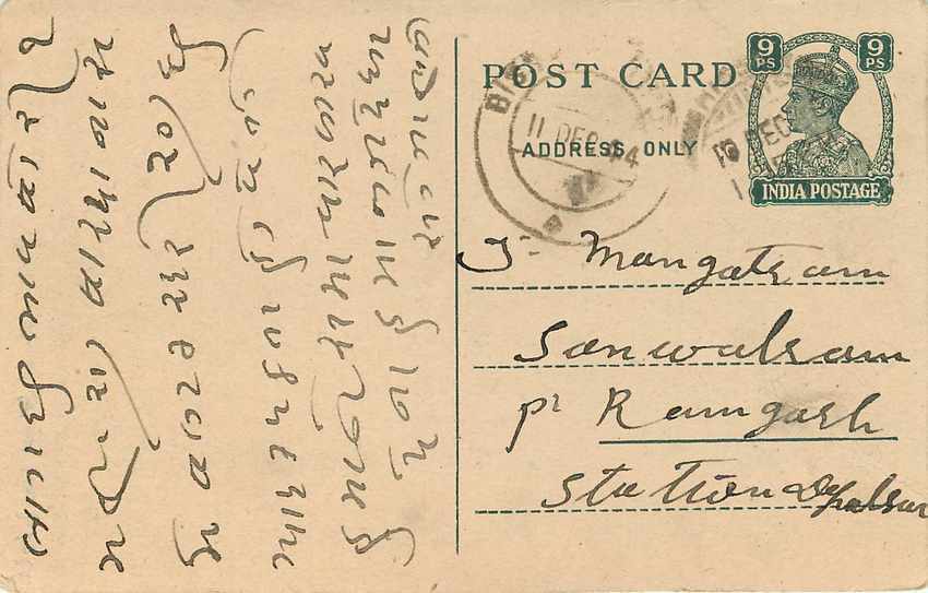 Inde India Cover Card  Postal Stationary — Rückseite
