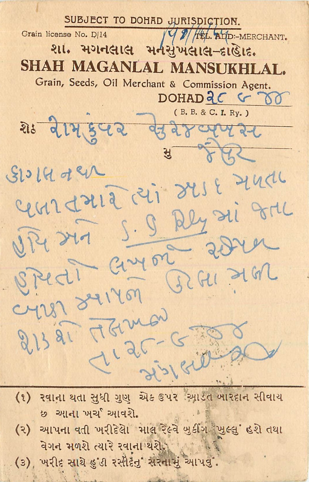 Inde India Cover Card  Postal Stationary