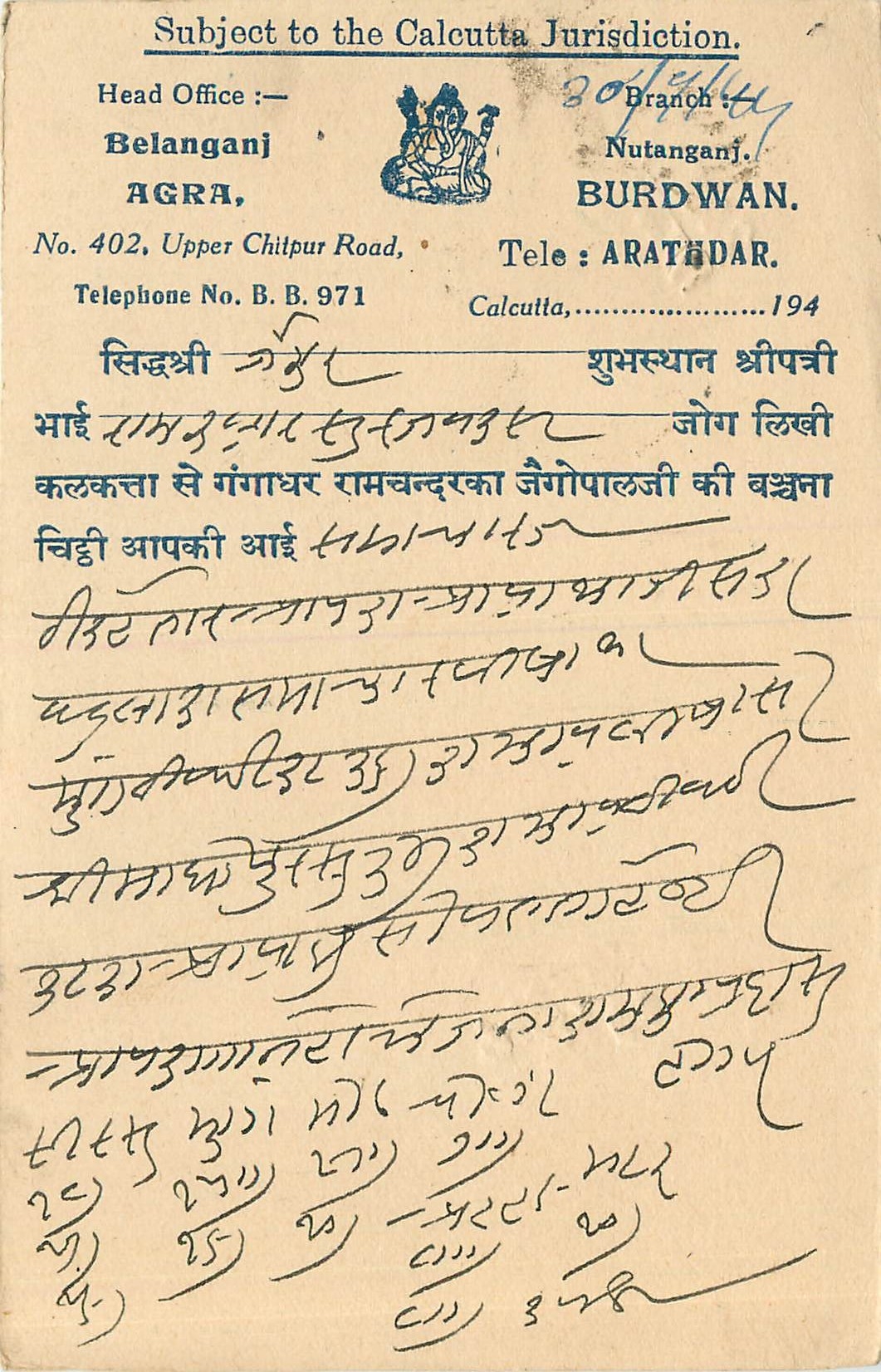 Inde India Cover Card  Postal Stationary