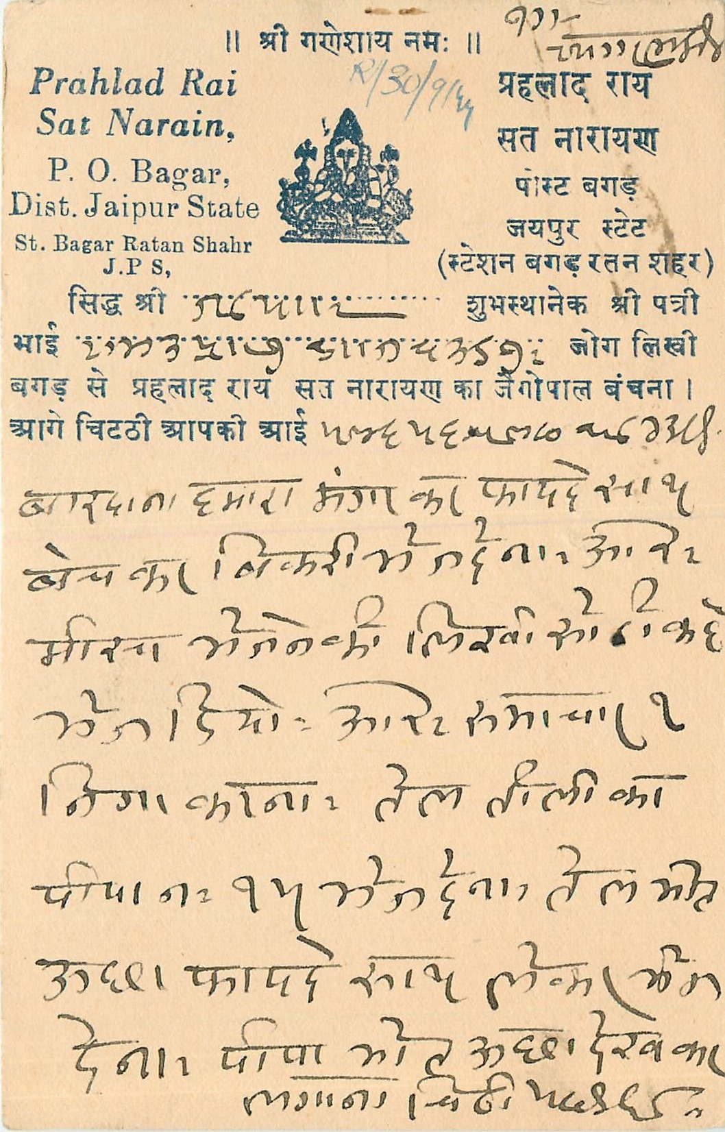 Inde India Cover Card  Postal Stationary