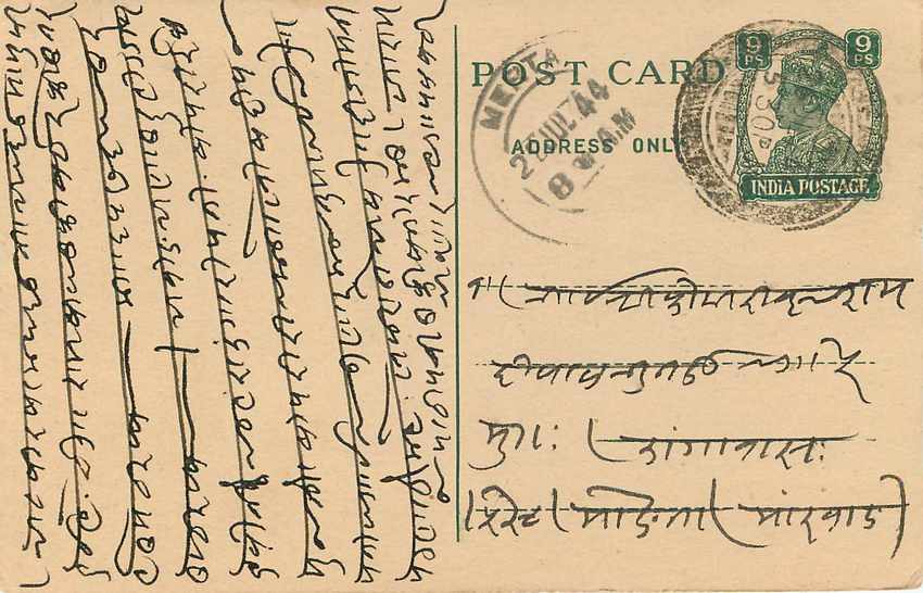 Inde India Cover Card  Postal Stationary — Rückseite