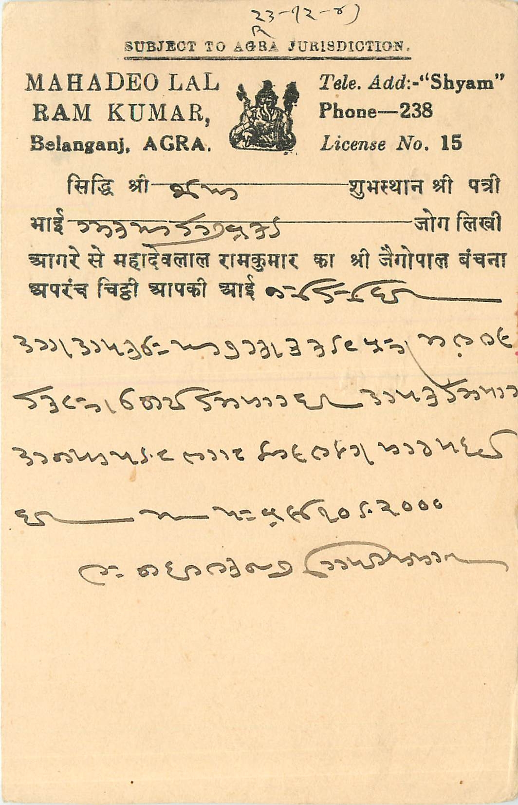 Inde India Cover Card  Postal Stationary