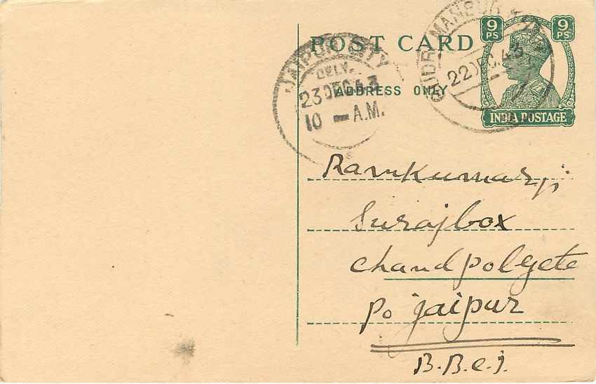 Inde India Cover Card  Postal Stationary — Rückseite