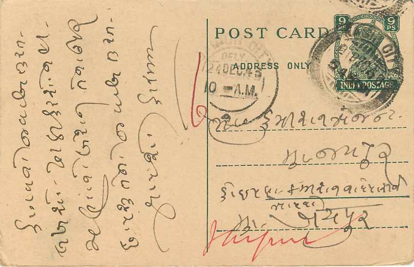 Inde India Cover Card  Postal Stationary — Rückseite