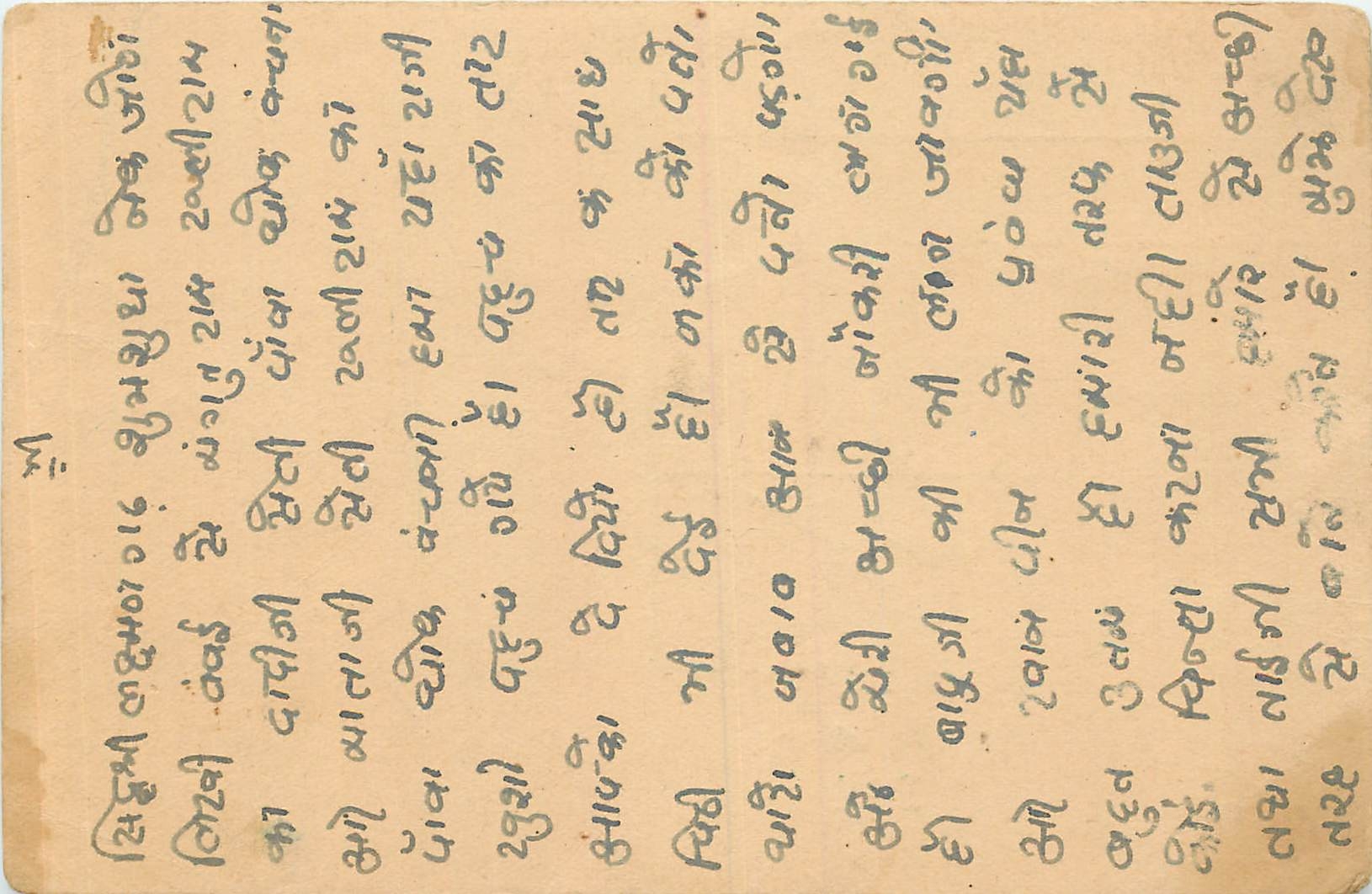 Inde India Cover Card  Postal Stationary