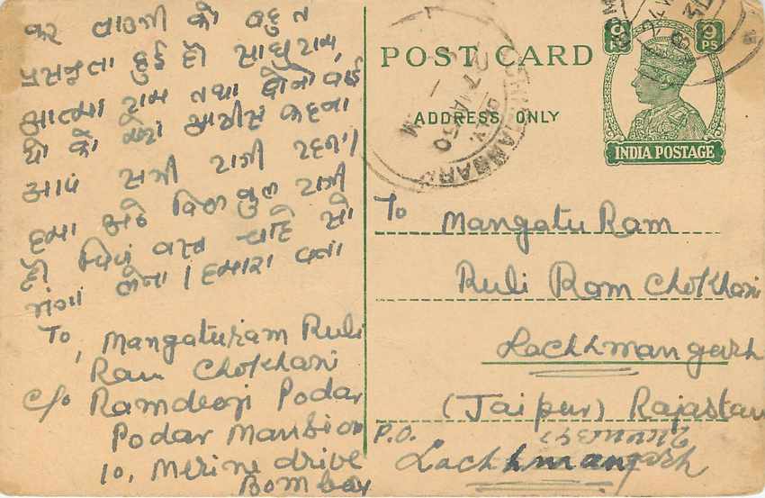 Inde India Cover Card  Postal Stationary — Verso