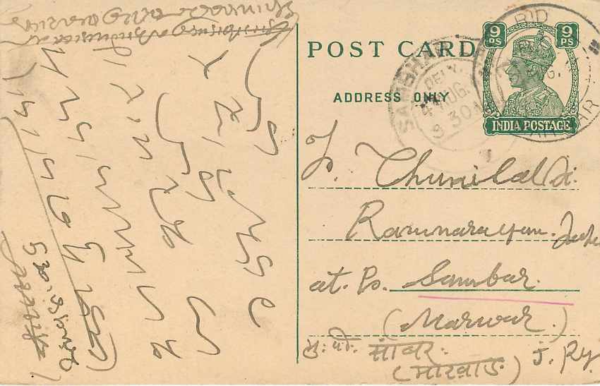 Inde India Cover Card  Postal Stationary — Verso