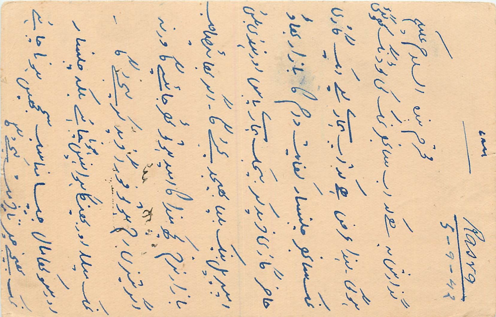 Inde India Cover Card  Postal Stationary