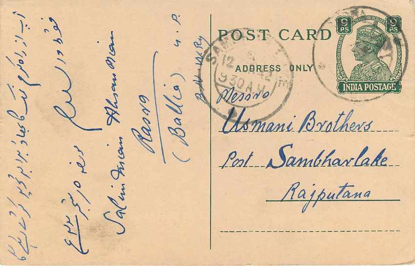 Inde India Cover Card  Postal Stationary — Rückseite
