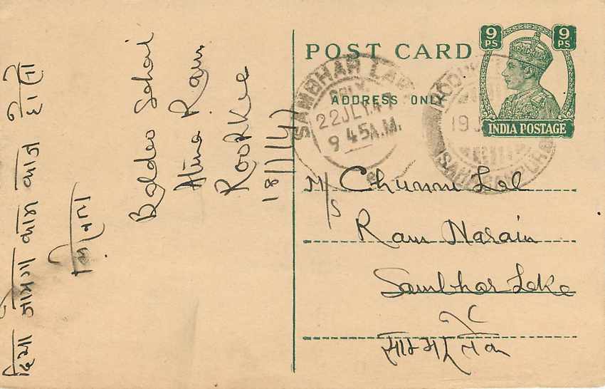 Inde India Cover Card  Postal Stationary — Rückseite
