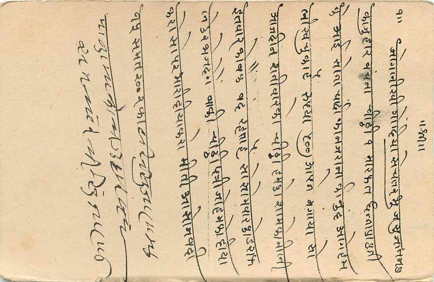 Inde India Cover Card  Postal Stationary — Verso