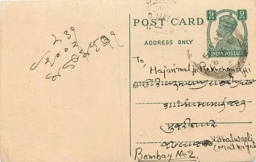 Inde India Cover Card  Postal Stationary