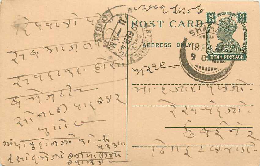 Inde India Cover Card  Postal Stationary