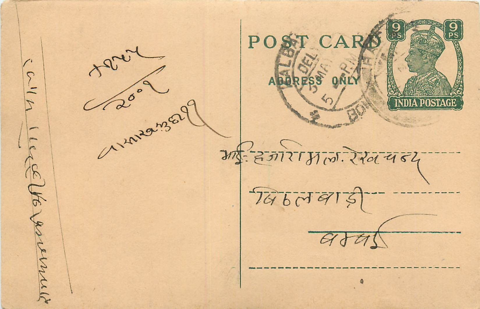 Inde India Cover Card  Postal Stationary