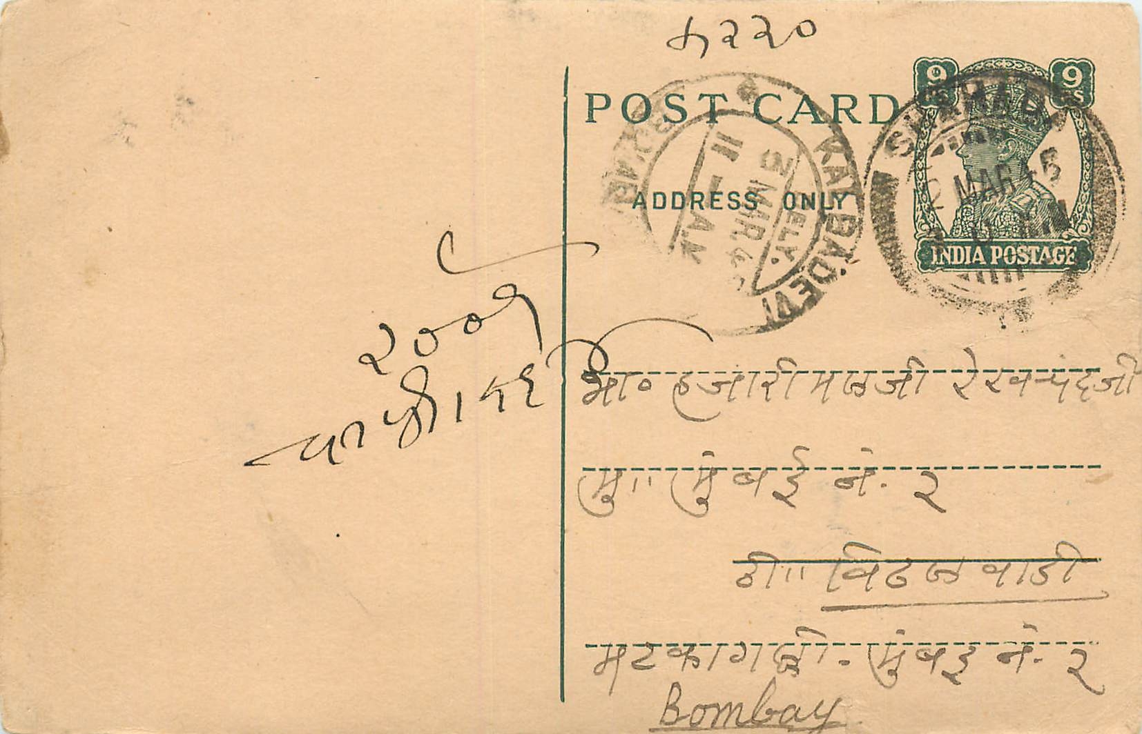 Inde India Cover Card  Postal Stationary