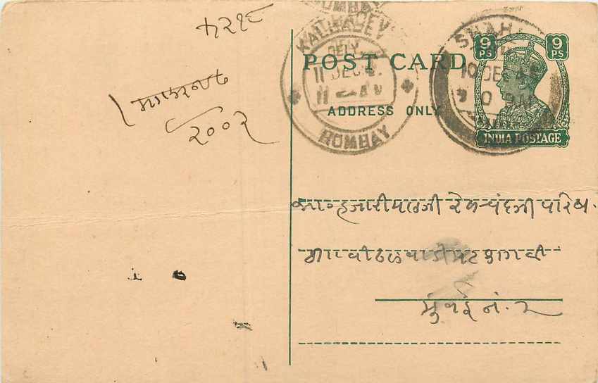 Inde India Cover Card  Postal Stationary