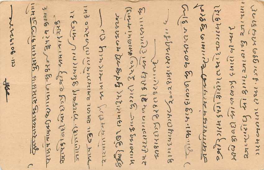 Inde India Cover Card  Postal Stationary — Verso